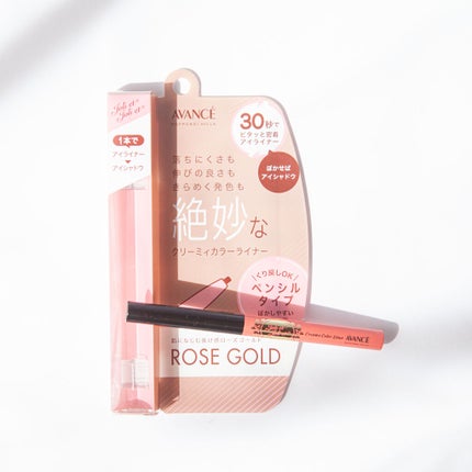 アヴァンセ ジョリ・エ ジョリ・エ クリーミィカラーライナー/アヴァンセ/ペンシルアイライナーを使ったクチコミ(1枚目)