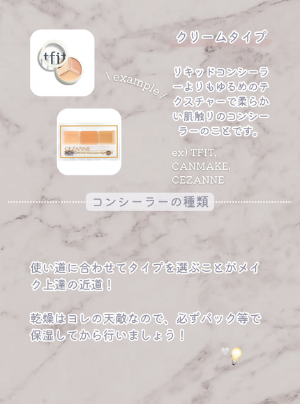 カラーミキシングコンシーラー/キャンメイク/パレットコンシーラーを使ったクチコミ(9枚目)