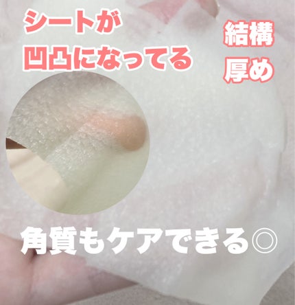 クリアターン 毛穴小町マスク のクチコミ「【使った商品】
クリアターン毛穴小町マスク
¥660
良かったところ
・保湿されている
.....」(3枚目)