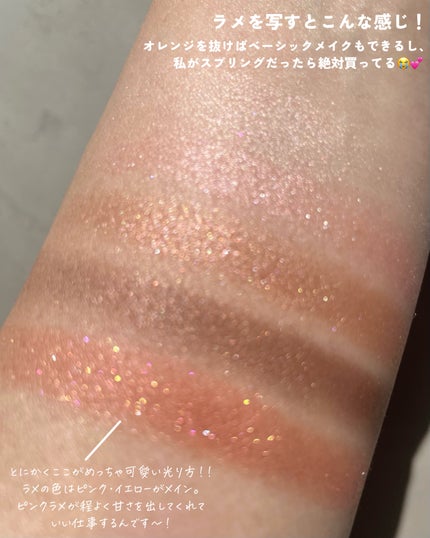 ワンダー スウィート アイシャドウ/リンメル ロンドン/アイシャドウパレットを使ったクチコミ(4枚目)