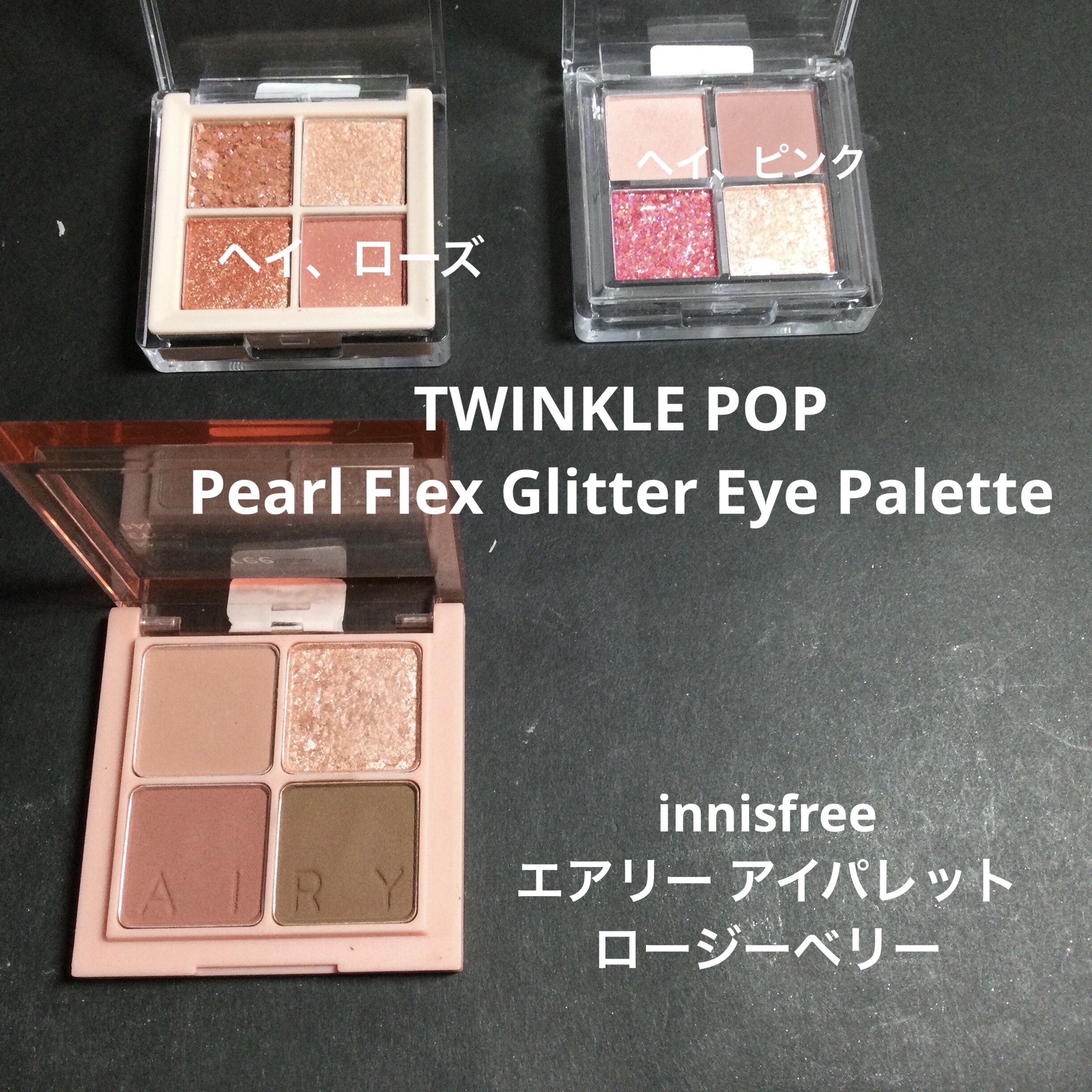TWINKLE POP Pearl Flex Glitter Eye Palette/CLIO/アイシャドウパレットを使ったクチコミ（2枚目）