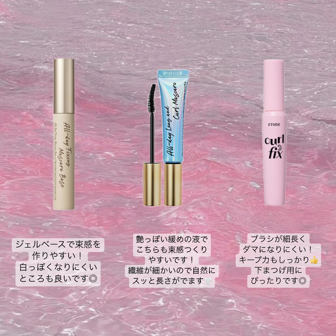 オールデイフィクシングマスカラベース/Milk Touch/マスカラ下地を使ったクチコミ（2枚目）