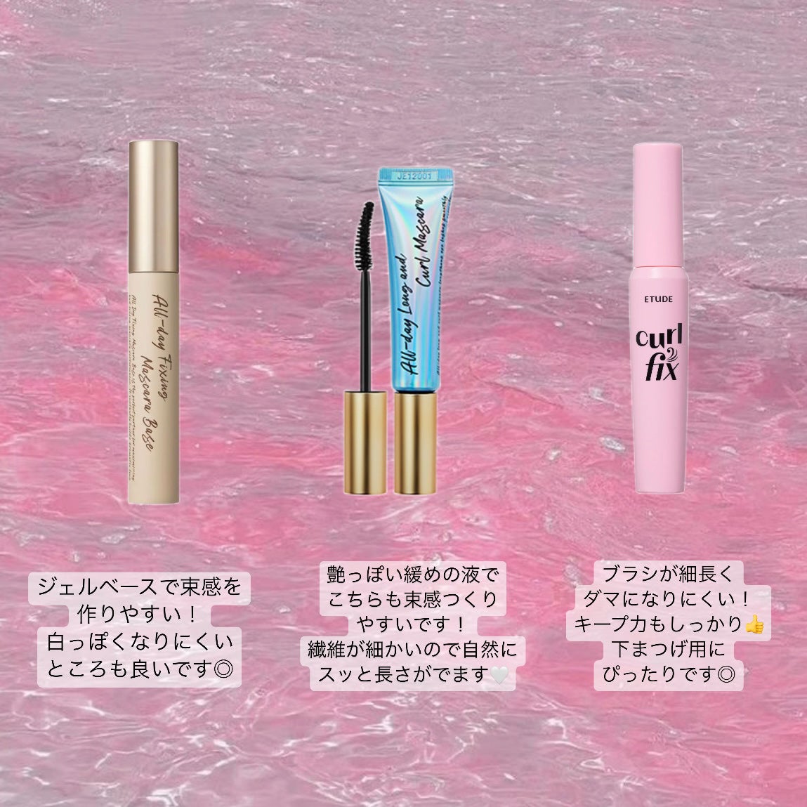 オールデイ ロング アンド カール マスカラ/Milk Touch/マスカラを使ったクチコミ(2枚目)