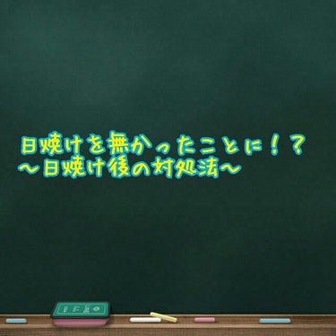 ハトムギ化粧水(ナチュリエ スキンコンディショナー R )/ナチュリエ/化粧水を使ったクチコミ（1枚目）