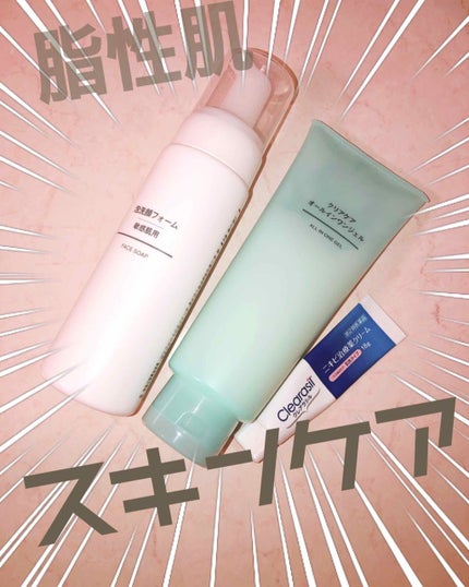 泡洗顔フォーム・敏感肌用/無印良品/泡洗顔を使ったクチコミ(1枚目)