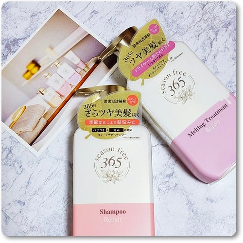 リペア シャンプー/メルティングトリートメント/season free 365/市販シャンプーを使ったクチコミ(1枚目)