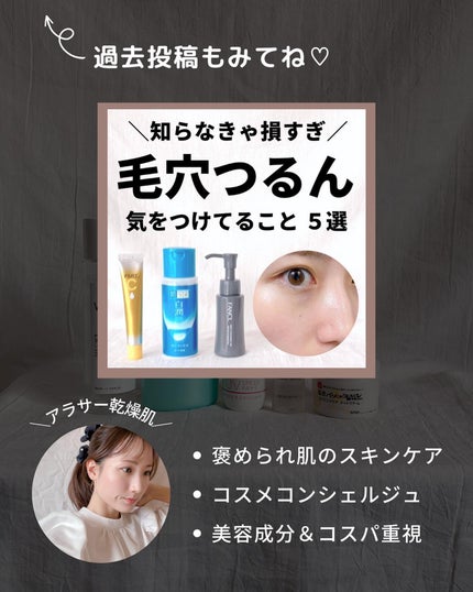 かほ|インスタ6.2万人 on LIPS 「@kaho.skincare▷乾燥肌の神コスパスキンケア♡..」(10枚目)