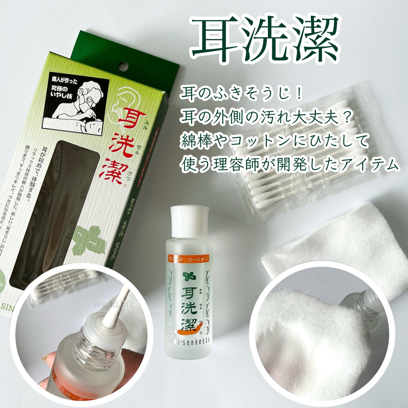 洗潔 耳洗潔/ジュエル・コスメティックス/ボディローションを使ったクチコミ(7枚目)