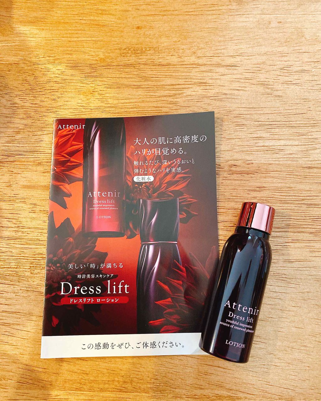 ドレスリフト ローション【医薬部外品】/アテニア/化粧水を使ったクチコミ(1枚目)