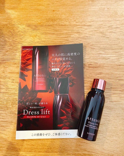 ドレスリフト ローション【医薬部外品】/アテニア/化粧水を使ったクチコミ(1枚目)