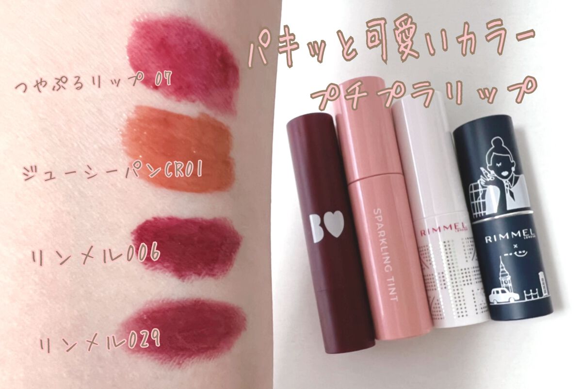 マシュマロルック リップスティック/リンメル ロンドン/口紅を使ったクチコミ(1枚目)