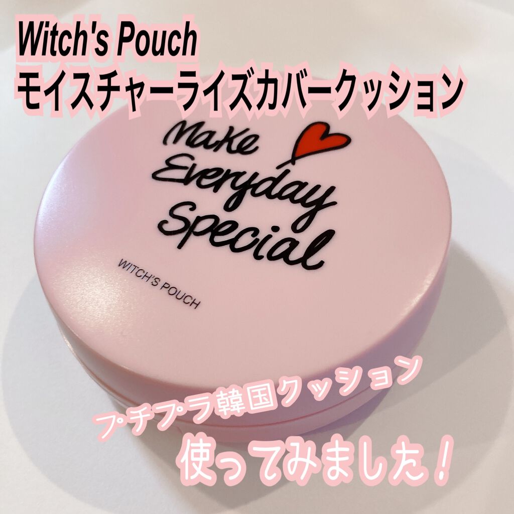 モイスチャーライズ カバー クッション/Witch's Pouch/クッションファンデーションを使ったクチコミ(1枚目)