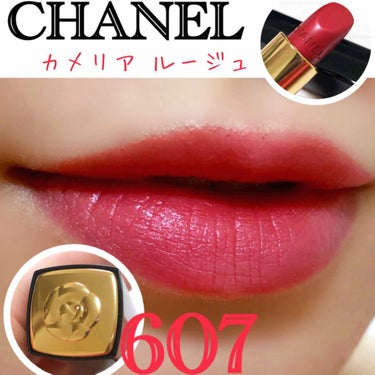 ルージュ アリュール カメリア/CHANEL/口紅を使ったクチコミ（1枚目）