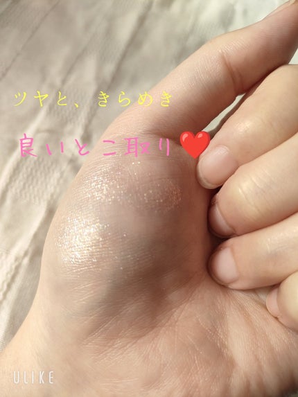 グリッター シャドウ カラー/rom&nd/グリッターを使ったクチコミ(1枚目)