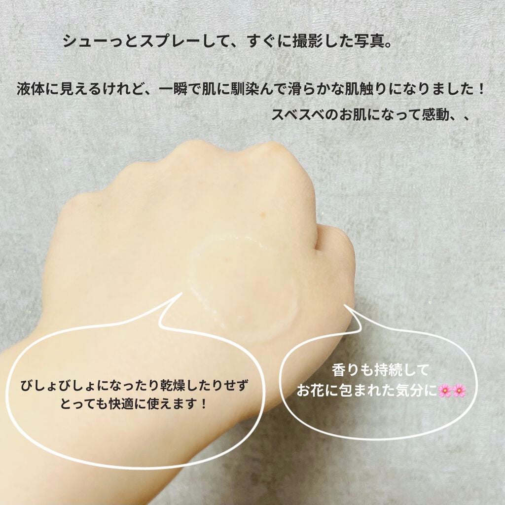 パラソーラ フレグランス UVスプレー N/パラソーラ/日焼け止め・UVケアを使ったクチコミ(3枚目)