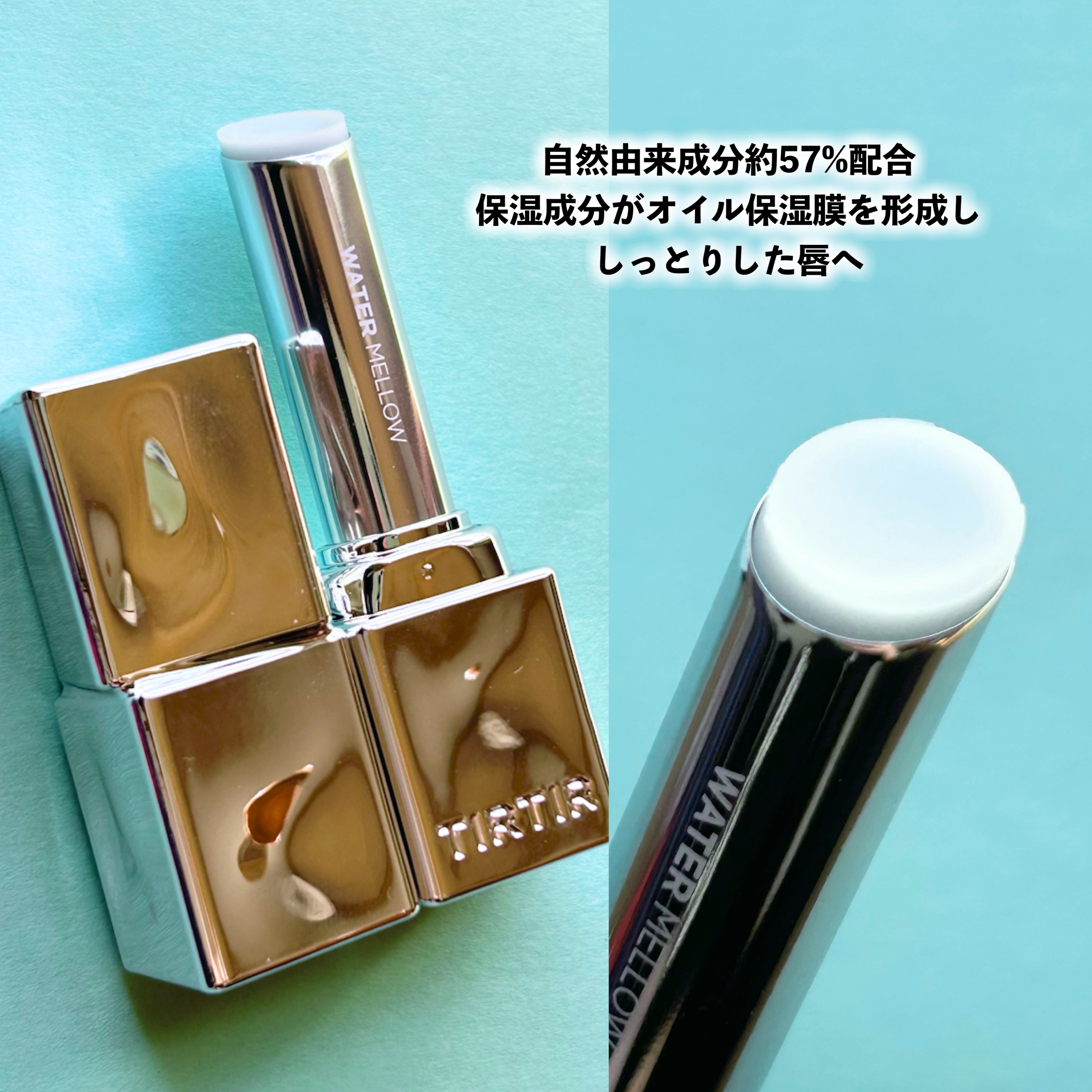 ウォーターメロウリップバーム/TIRTIR(ティルティル)/リップバームを使ったクチコミ（3枚目）