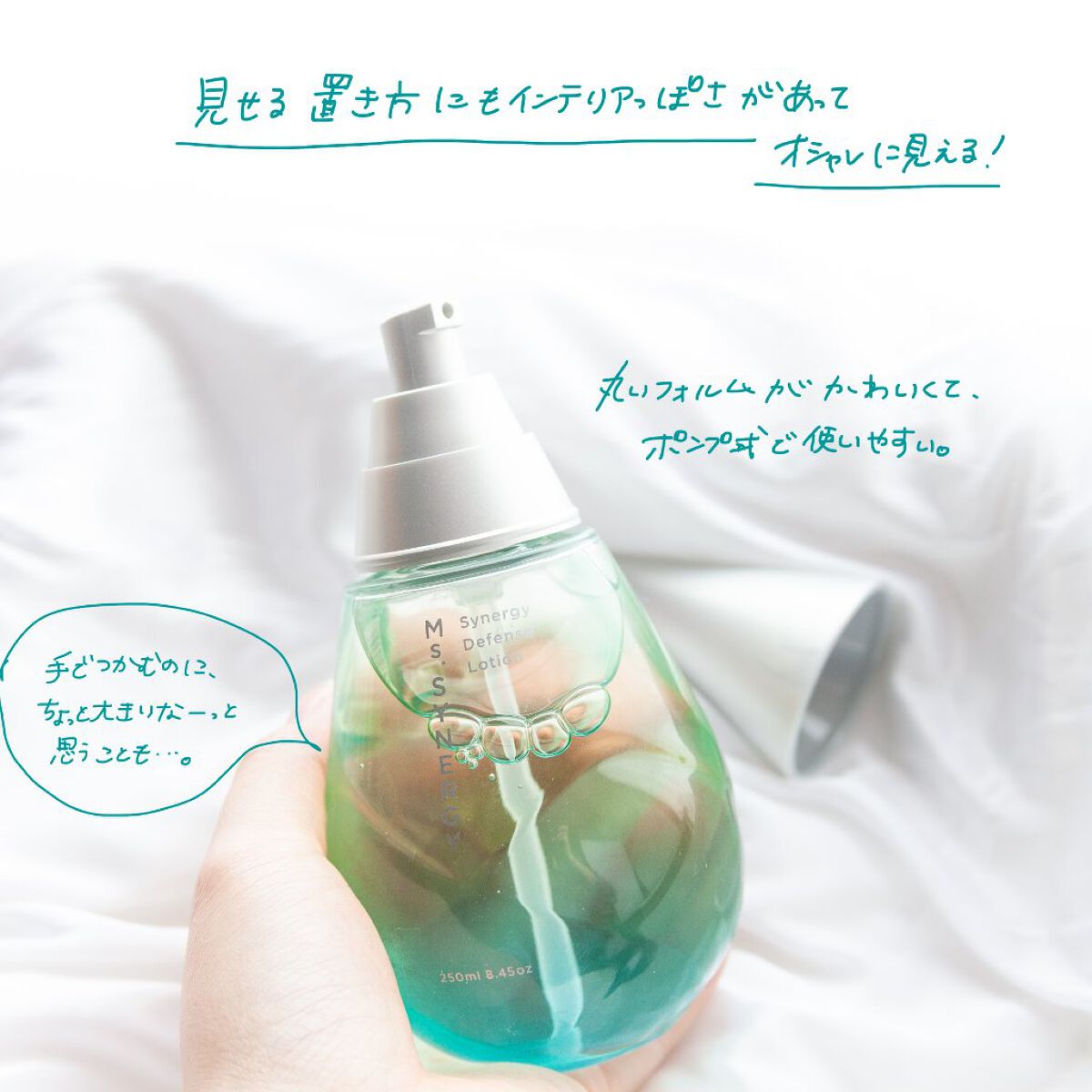 シナジーディフェンス ローション/Ms.SYNERGY/化粧水を使ったクチコミ(2枚目)