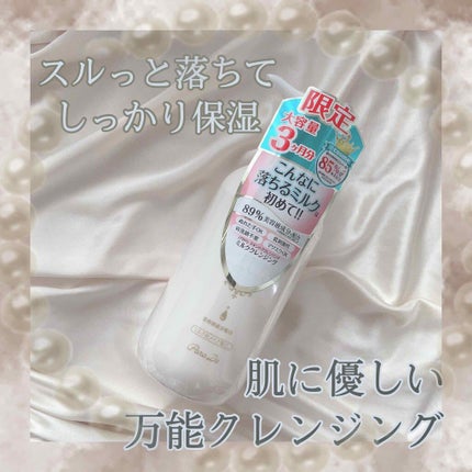 スキンケアクレンジング/パラドゥ/ミルククレンジングを使ったクチコミ(1枚目)