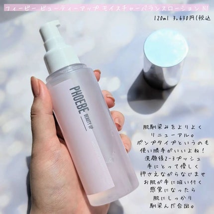 リッチモイスチャークリーム N1/PHOEBE BEAUTY UP/フェイスクリームを使ったクチコミ(3枚目)