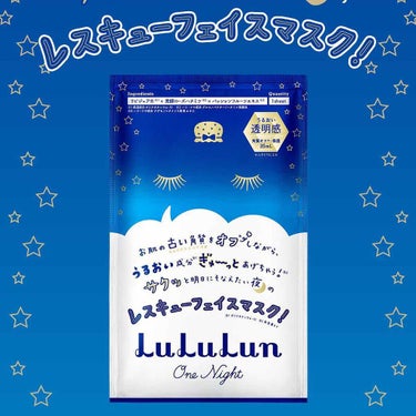 レスキューマスクということで、ライブの前日に気合入れたくて使用しました！(笑)


液がすごく多いと聞いてましたが確かにシートがものすごくひたひたでした。
気をつければ液ダレもしないし、シートが厚めなお