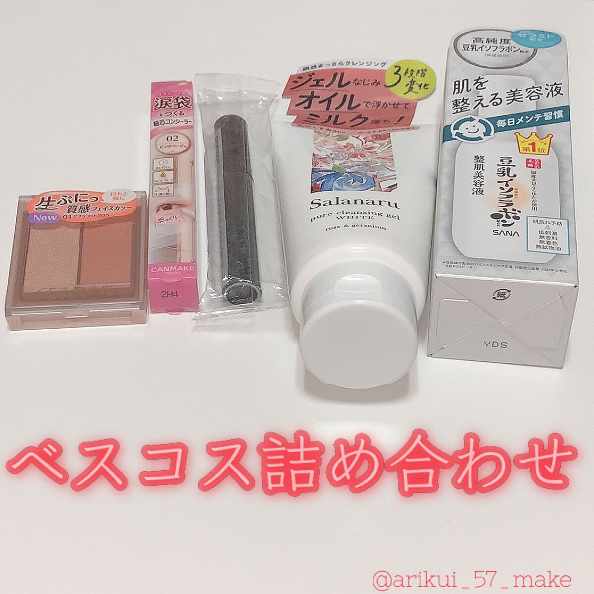 エテュセ アイエディション (マスカラベース)/ettusais/マスカラ下地を使ったクチコミ（1枚目）