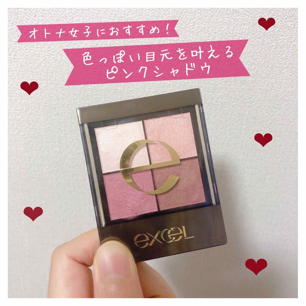 リアルクローズシャドウ/excel/アイシャドウパレットを使ったクチコミ(1枚目)