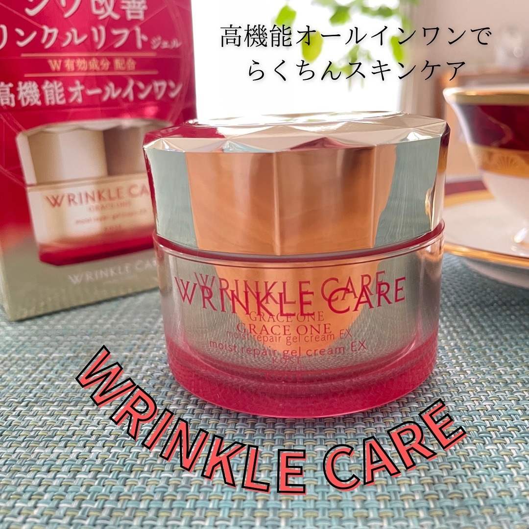 グレイスワン リンクルケア　リンクルリフトジェル【医薬部外品】 本体 100g/グレイスワン/オールインワン化粧品を使ったクチコミ（1枚目）