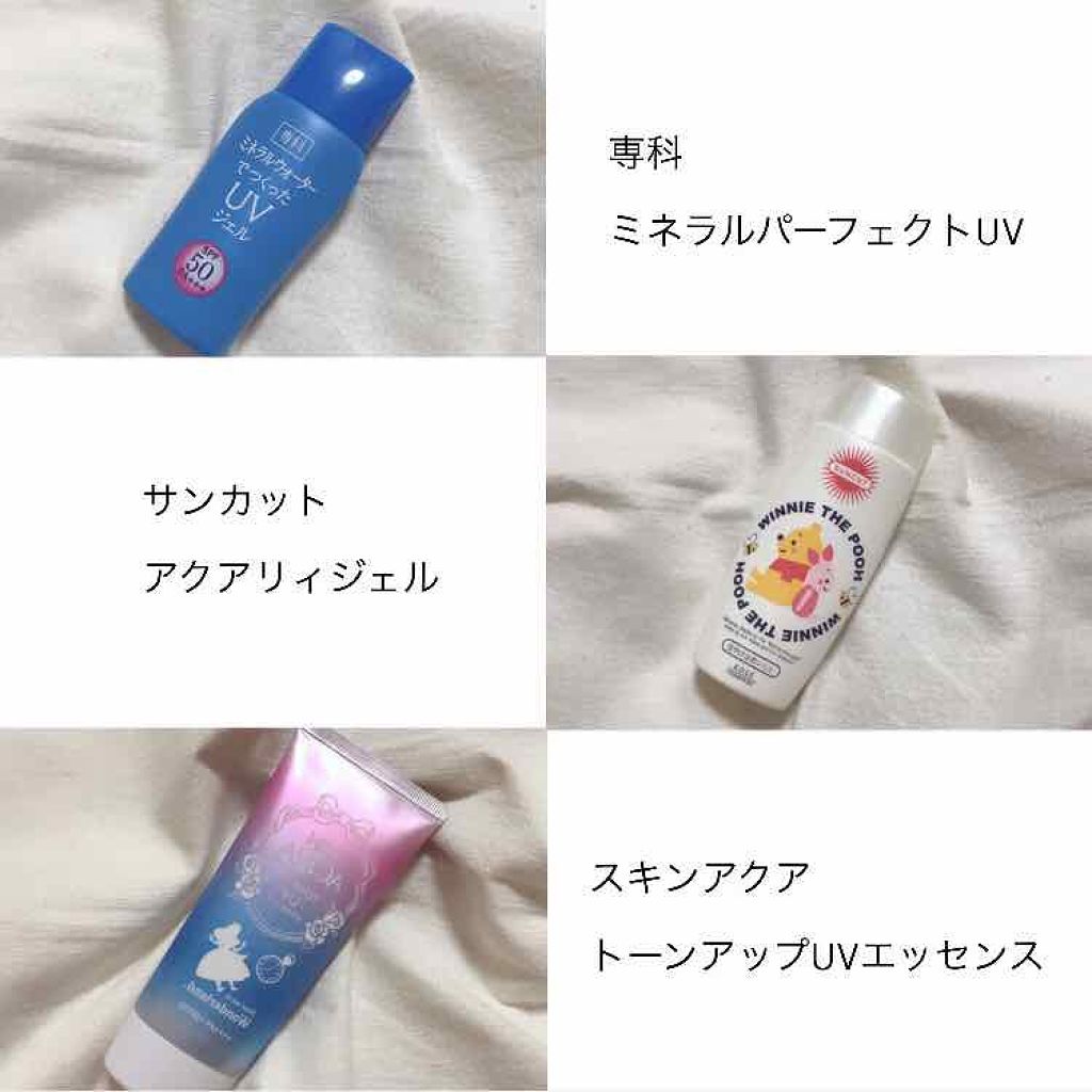 試してみた】ミネラルウォーターでつくった UVジェル SPF50 PA 試してみた】ミネラルウォーターでつくった UVジェル SPF50 PA