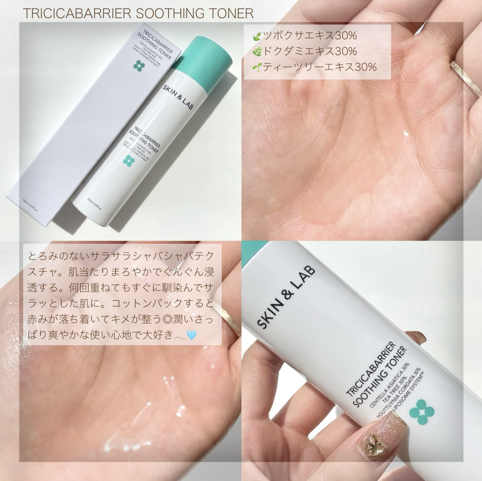 トリシカバリアリリーフクリーム/SKIN&LAB/フェイスクリームを使ったクチコミ（2枚目）
