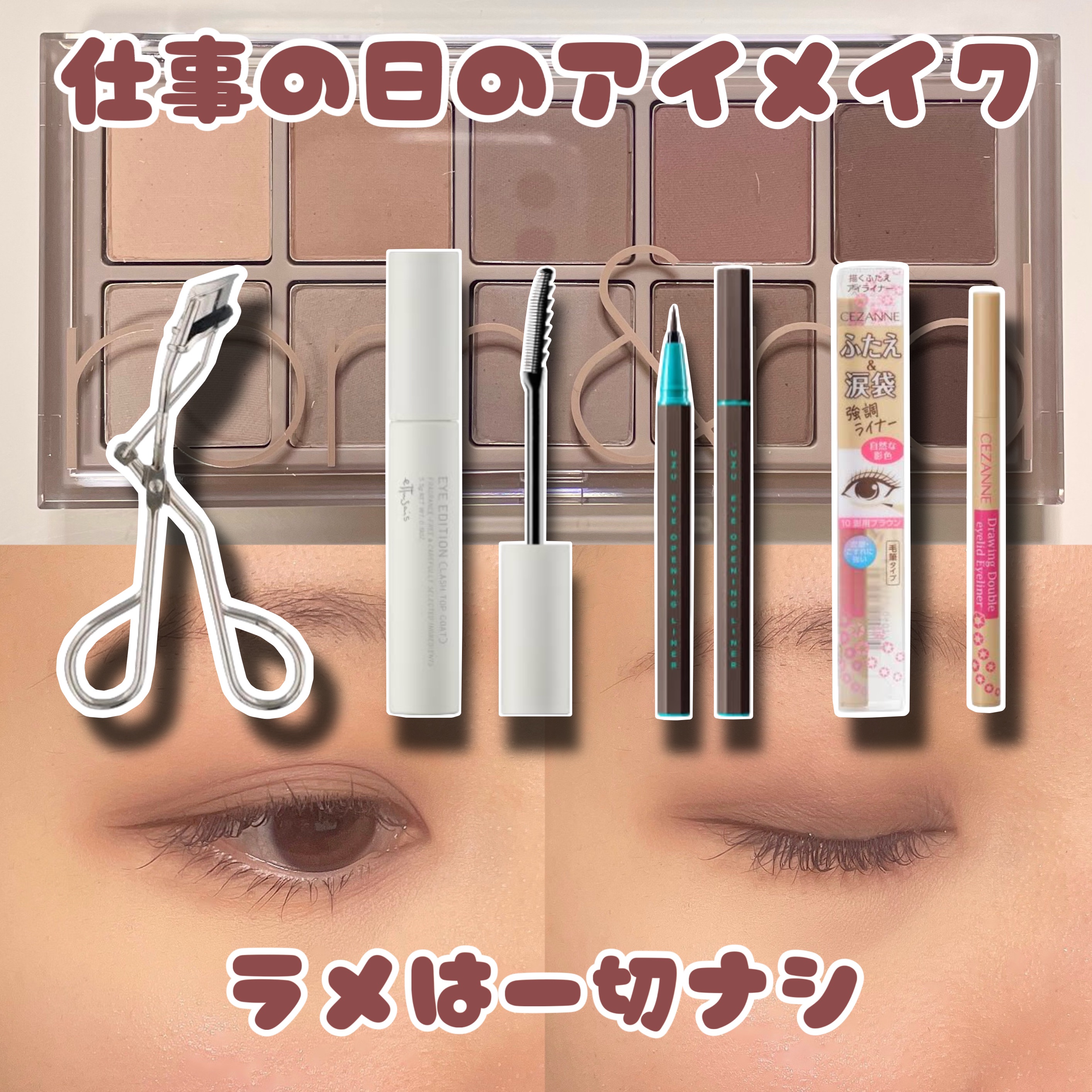 EYE OPENING LINER/UZU BY FLOWFUSHI/アイライナーを使ったクチコミ（1枚目）