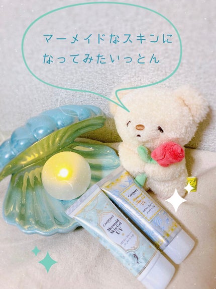 マーメイドスキンジェルUV/キャンメイク/日焼け止めジェルを使ったクチコミ(1枚目)