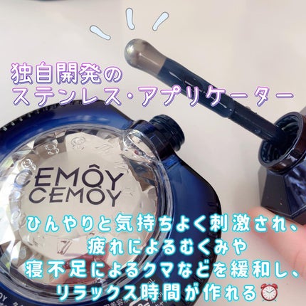 タイムキーパーアイセラム/CEMOY/アイケア・アイクリームを使ったクチコミ(2枚目)