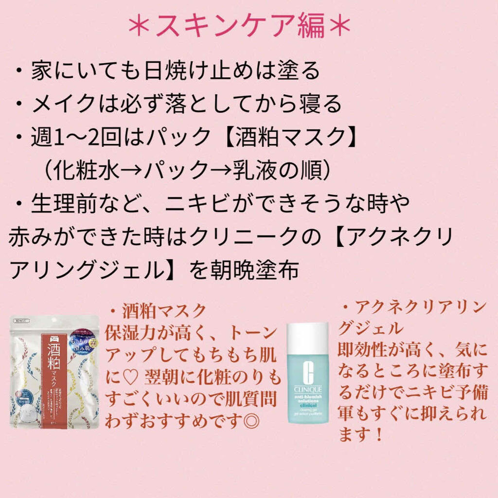 アクネ クリアリング ジェル/CLINIQUE/美容液を使ったクチコミ（2枚目）