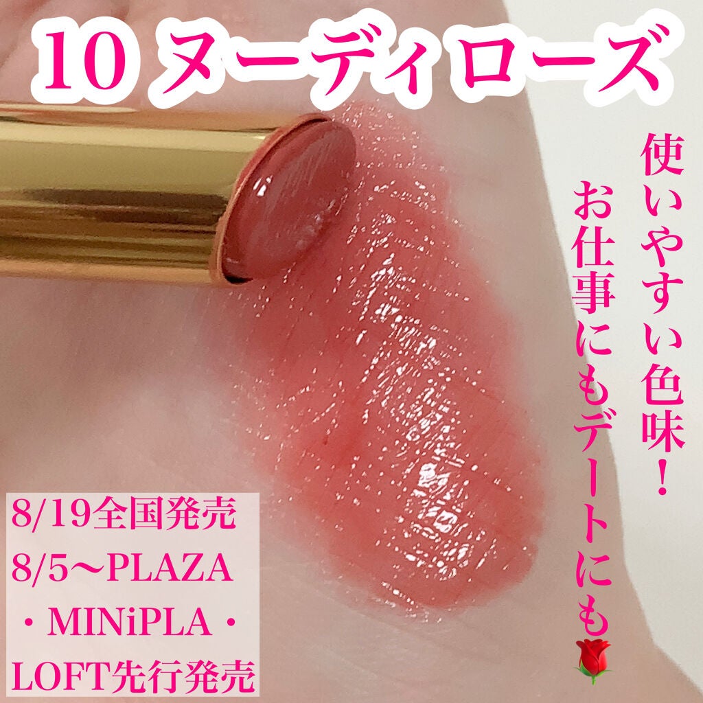 エテュセ リップエディション(ティントルージュ)/ettusais/リップティントを使ったクチコミ(5枚目)