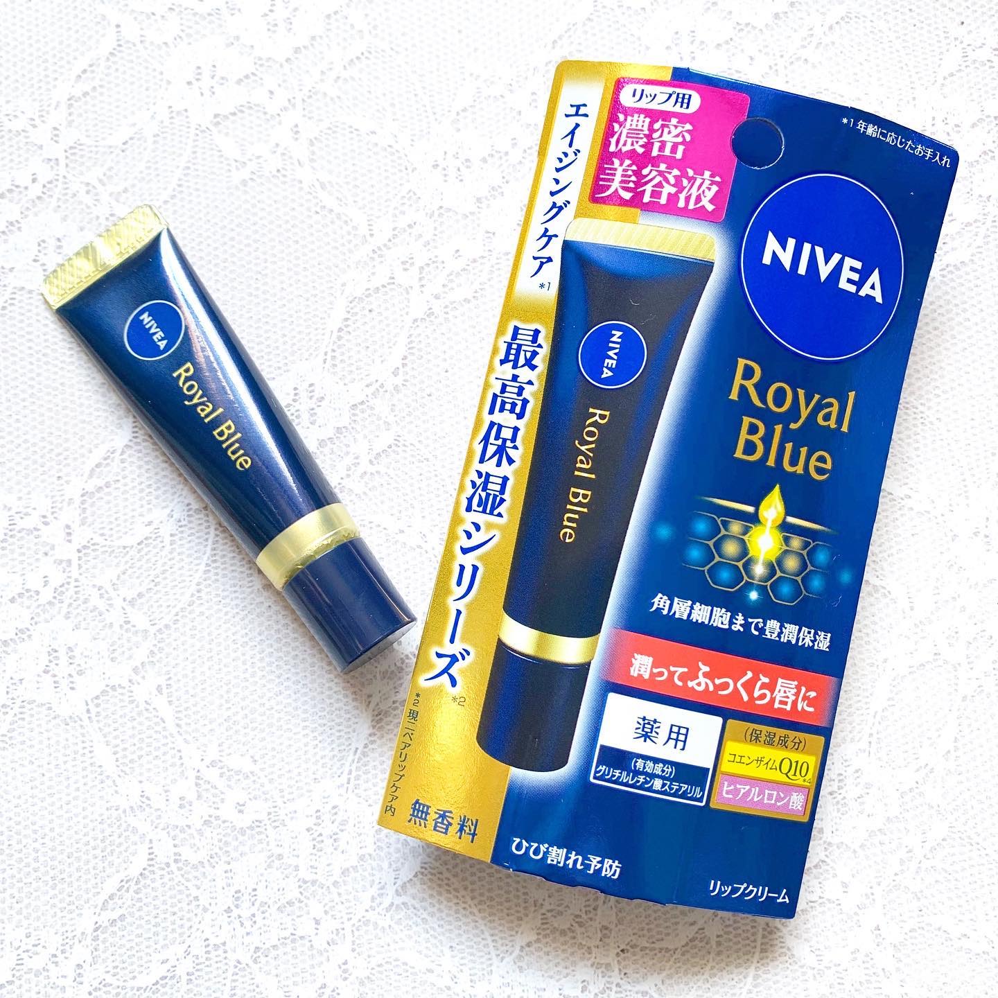 ニベア　ロイヤルブルーリップ　濃密美容ケア/ニベア/リップ美容液を使ったクチコミ（1枚目）