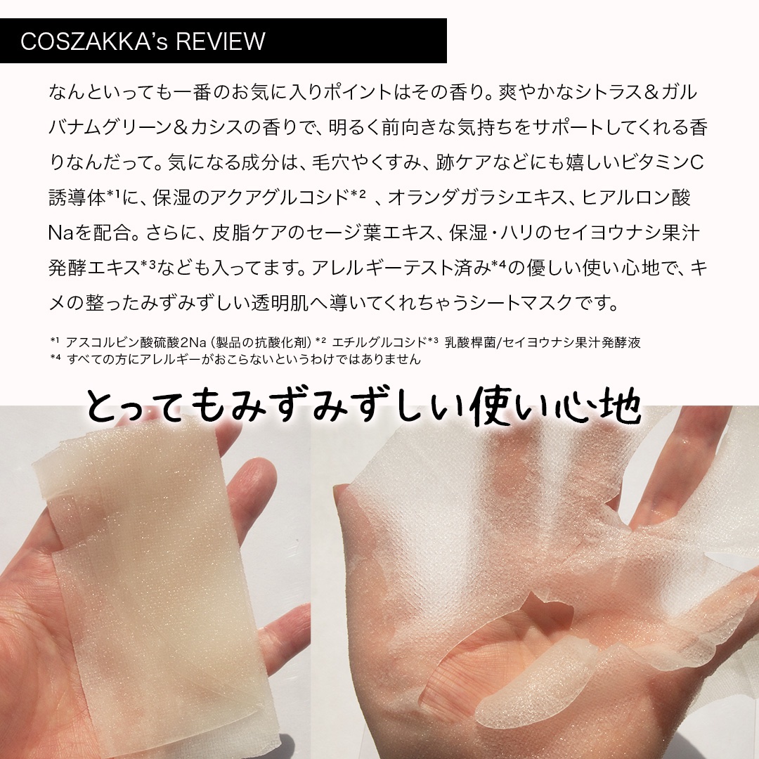 を使ったクチコミ（3枚目）