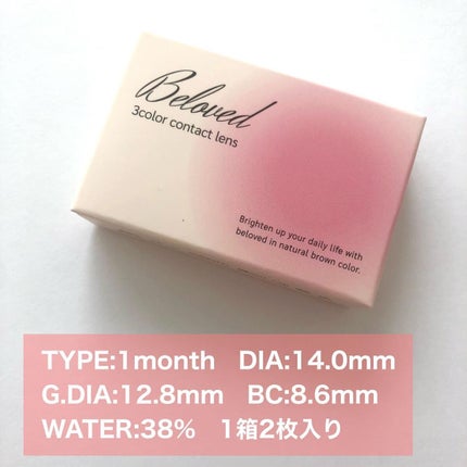 thepiel/THEPIEL/カラーコンタクトレンズを使ったクチコミ(6枚目)