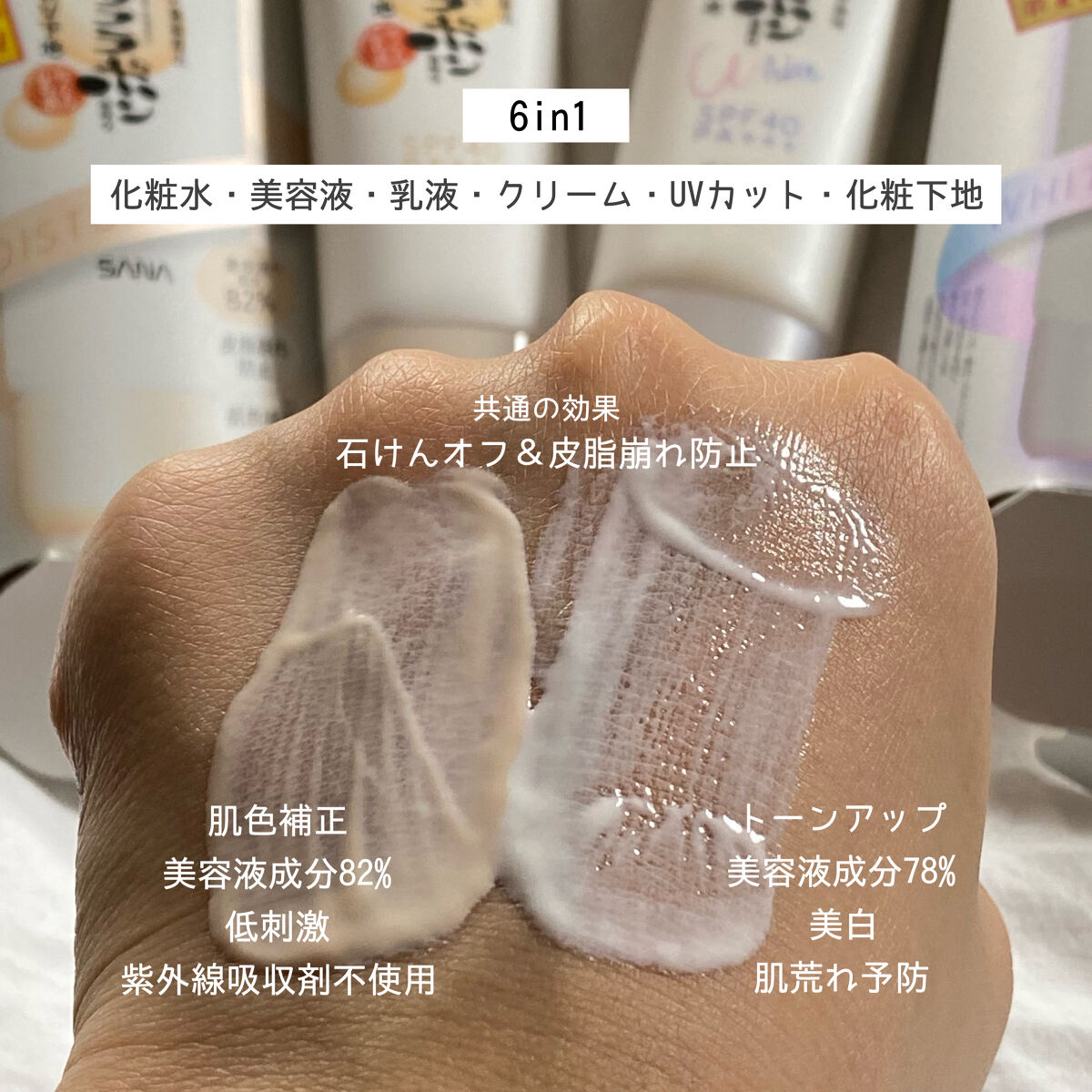 スキンケアUV下地/なめらか本舗/化粧下地を使ったクチコミ（2枚目）