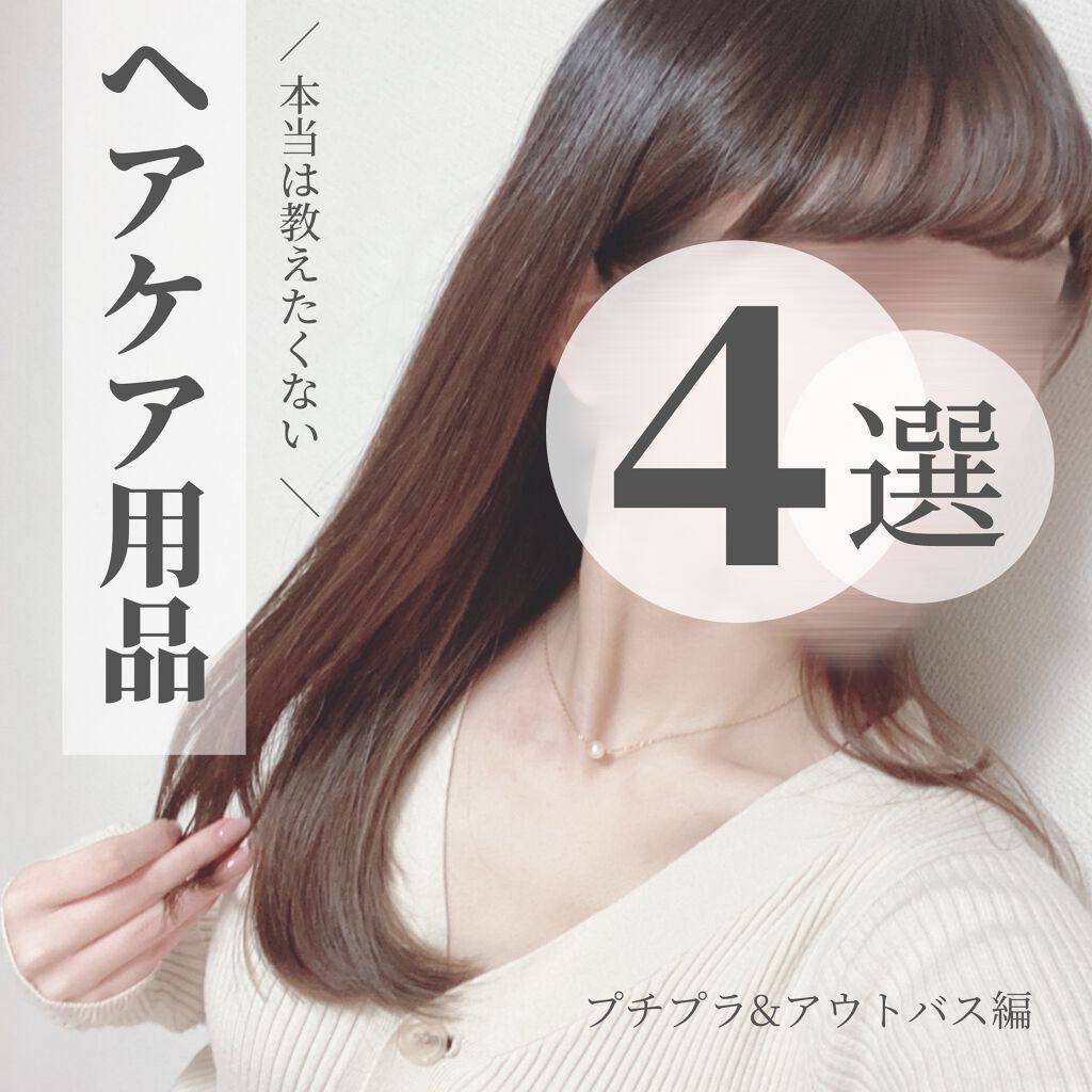 フィーノ プレミアムタッチ 濃厚美容液ヘアマスク/フィーノ/ヘアマスク・ヘアパックを使ったクチコミ(1枚目)