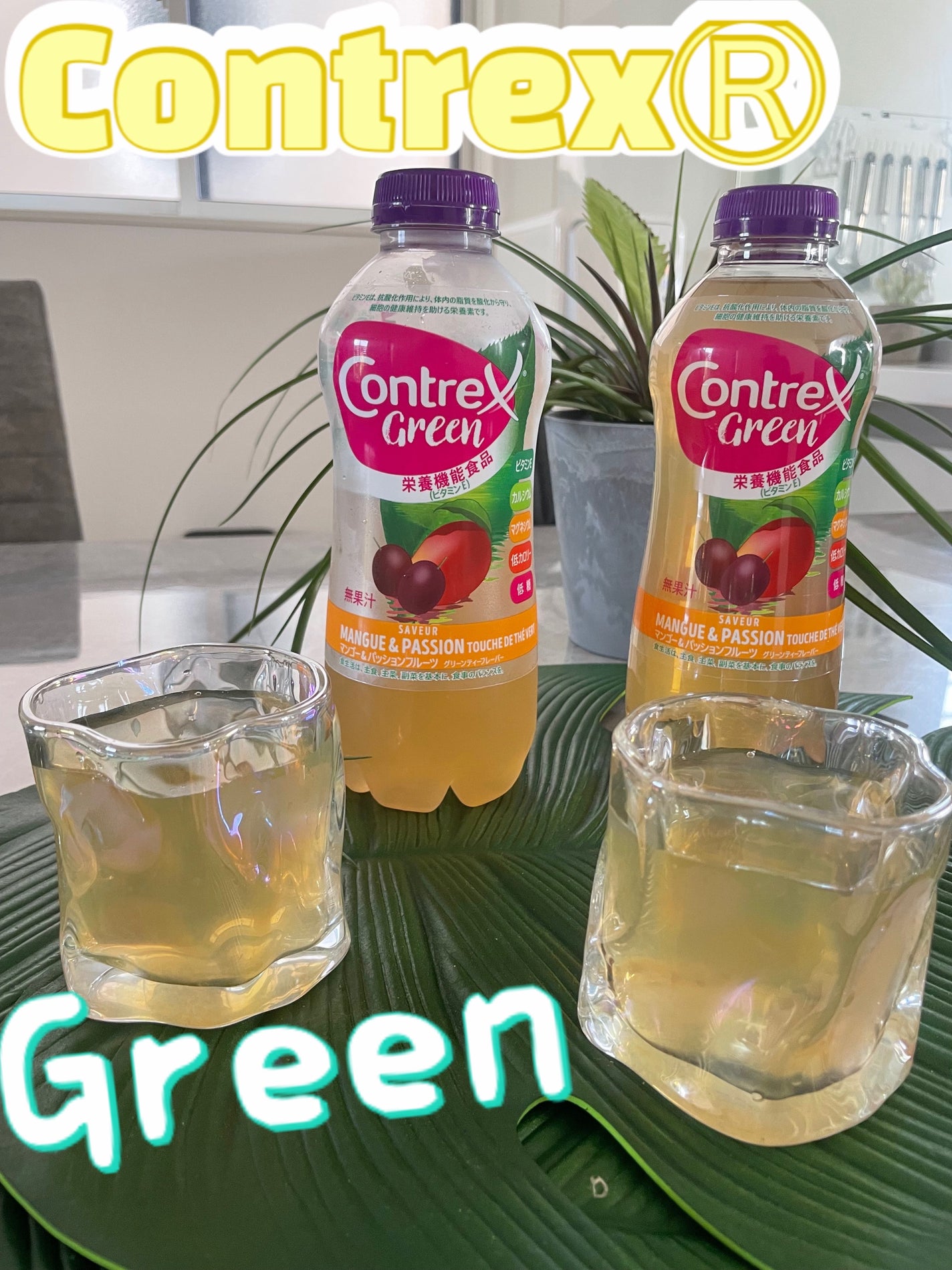 ちゃんまぃ on LIPS 「🟣ContrexGreen(コントレックスグリーン)マンゴー&..」(1枚目)
