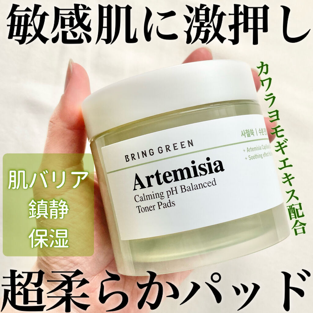 カワラヨモギトナーパッド/BRING GREEN/トナーパッドを使ったクチコミ（1枚目）