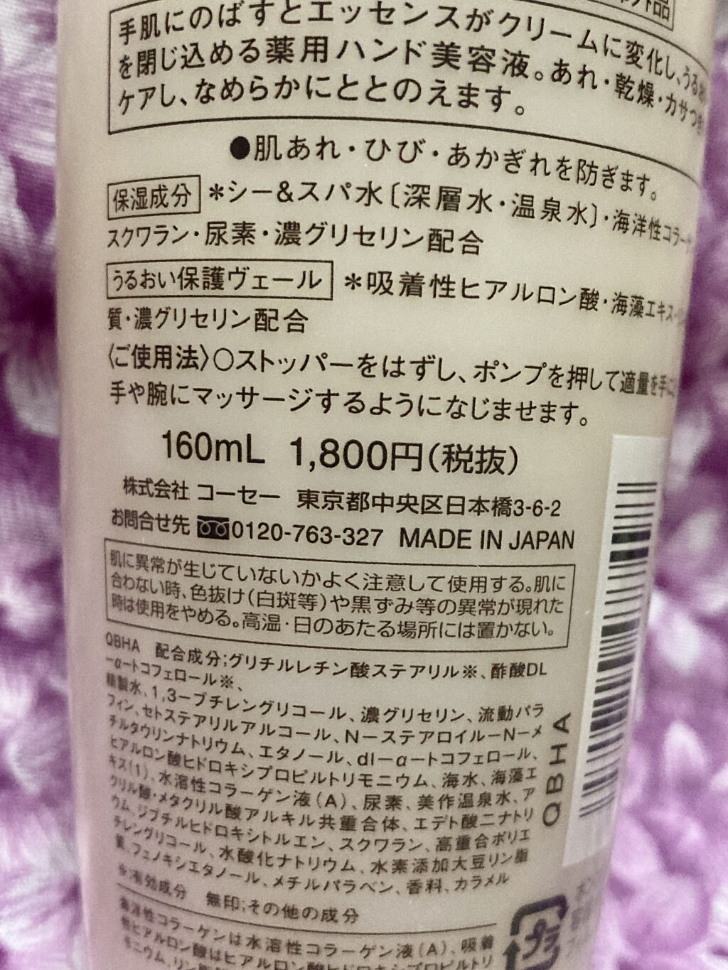 を使ったクチコミ（2枚目）