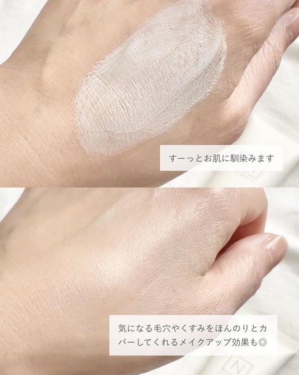 ベース クリアUVプロテクター/N organic/日焼け止めクリームを使ったクチコミ(4枚目)