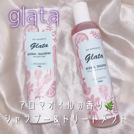 グラータ ハーバルシャンプー&トリートメント/エリデン/シャンプー・コンディショナーを使ったクチコミ(1枚目)
