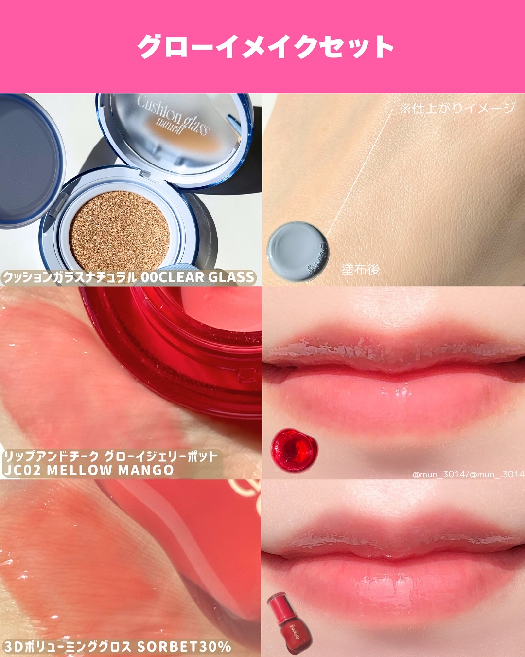 リップアンドチーク ブラーリープリンポット/fwee/口紅を使ったクチコミ（3枚目）