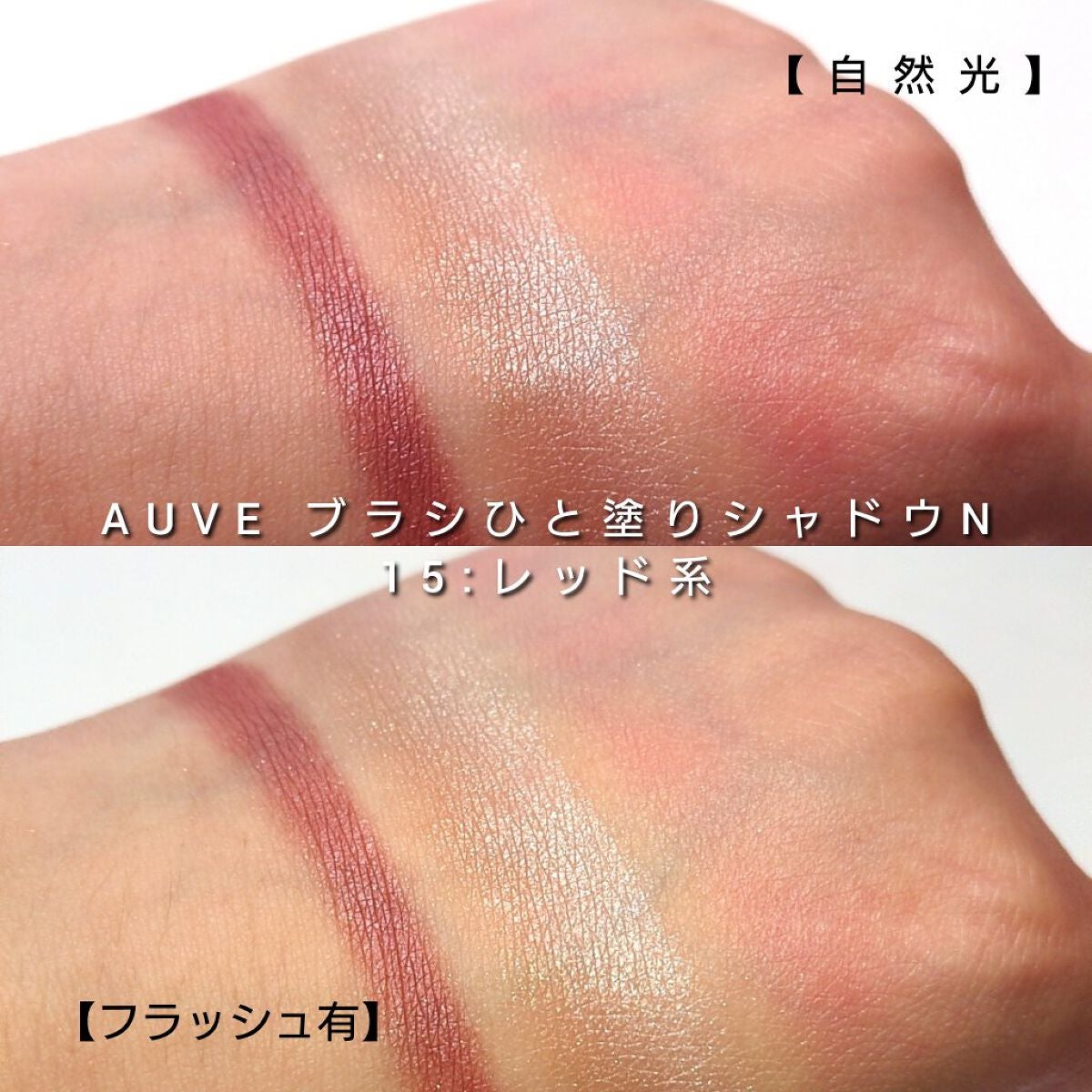 ブラシひと塗りシャドウN/オーブ/アイシャドウパレットを使ったクチコミ(6枚目)