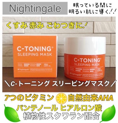 C-TONING SLEEPING MASK  /Nightingale(ナイチンゲール)/フェイスクリームを使ったクチコミ（1枚目）