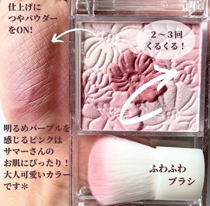 グロウフルールチークス/キャンメイク/パウダーチークを使ったクチコミ(4枚目)
