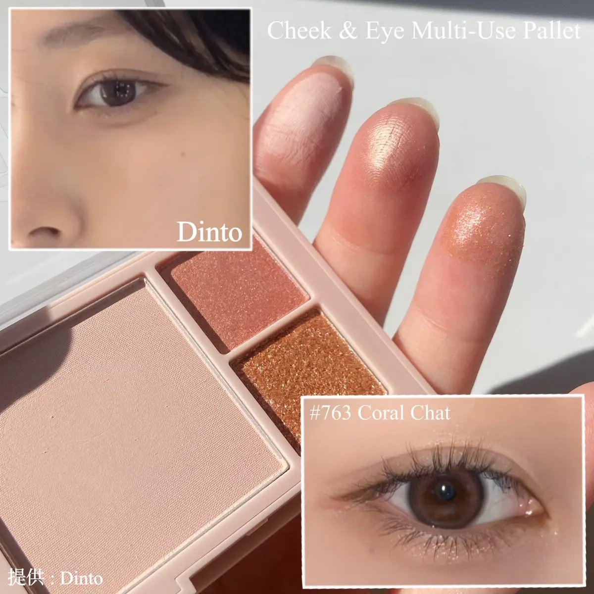（ルシャブートコレクション）チーク＆アイ マルチユーズ パレット 763 Coral Chat/Dinto/パウダーチークを使ったクチコミ（2枚目）