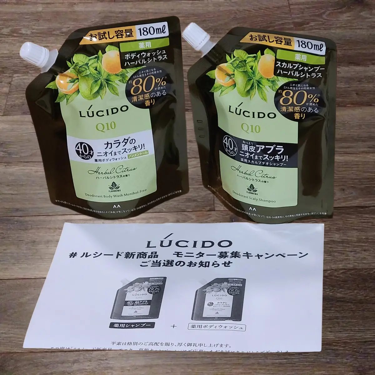 薬用スカルプデオシャンプーR/ルシード/シャンプー・コンディショナーを使ったクチコミ（1枚目）